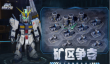 高达手游下载推荐2025