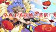 洛克王国亚特兰蒂斯广场在哪2026