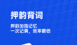 背单词最好用的app有哪些