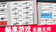 像素射击免费下载游戏推荐