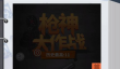 枪神游戏前五