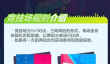 舞力全开派对竞技场攻略