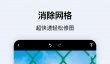 手机图片无痕去字软件分享 2025高清无损去水印APP榜单合集