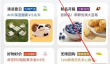 山姆app收藏的东西怎么看 山姆会员商店看我的收藏方法