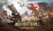 怪物猎人旅人手游上线时间最新消息