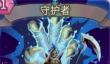 杀戮尖塔2守护者卡牌有什么用