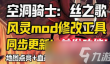 空洞骑士丝之歌怎么原地复活