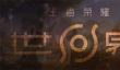 王者荣耀世界货币详解