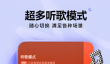 好用的全免费听歌软件有什么