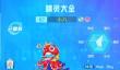 超级精灵手表小八怎么得？小八获得途径一览