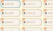 天地劫幽城再临官服怎么看？
