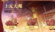 幻书启世录上元大观怎么刷？