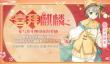 食物语喜拜麒麟怎么玩？