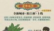 江南百景图松江府探索宝箱在哪？