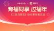 江南百景图福气盲盒怎么得？
