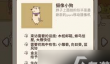 动物餐厅水獭的来信1怎么解锁信件