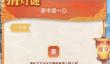天谕手游猜灯谜答案分享：2021元宵节猜灯谜答案大全