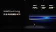 华为Pura90 Pro Max出厂没贴膜！余承东自信回应：没必要