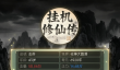 挂机修仙传什么时候出 公测上线时间预告