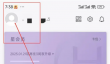 华住会app怎么更改绑定手机