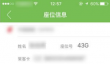 航旅纵横取消值机怎么操作