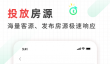 租房软件哪些好用又便宜