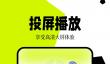 影视合辑纯净版不用钱追剧APP分享