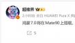 华为Mate 90首发搭载！鸿蒙7.0快来了：端侧AI大升级