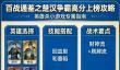 英雄杀百战通鉴之楚汉争霸高分上榜攻略