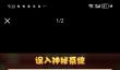 开心消消乐联名甄嬛迷踪误入神秘系统攻略