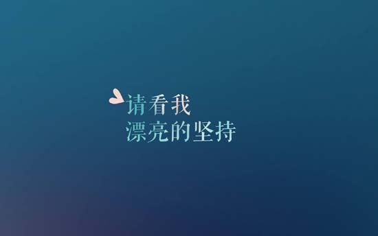 有志气有抱负的年轻人励志网名 微信网名