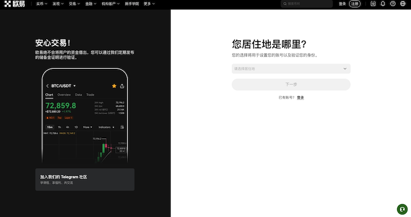 欧易OKE交易所官网下载v6.140.0 欧易交易所最新app下载 - 本站