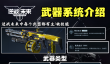 逆战未来公测武器推荐攻略