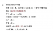 钢岚二周年庆活动开荒攻略