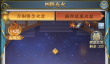 斗罗大陆H5四阵有火活动攻略