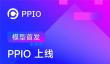 PPIO首批上线DeepSeek-V4预览版  1M超长上下文能力开箱即用