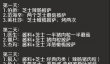 可口的披萨万圣节怪物之夜披萨攻略