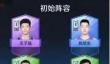 中职篮全力以赴新手阵容推荐攻略