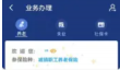 陕西养老保险app怎么办理退休
