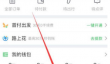 途牛旅游怎么开发票