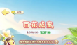 我的花园世界新手玩法攻略