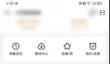 爱奇艺随刻视频怎么关掉