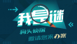 我是谜平凡偶像的自我修养凶手真相答案攻略