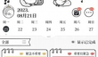 我要做计划app怎么调整顺序