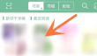 晋江app怎么关闭自动购买