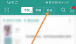 晋江app怎么发站短