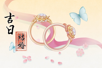 2024年大年初九适合结婚吗 今天结婚会幸福吗