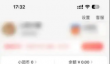 美团app怎么删除订单记录