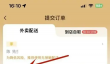 美团外卖如何预定外卖