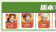 百味食光打牌角色榜攻略